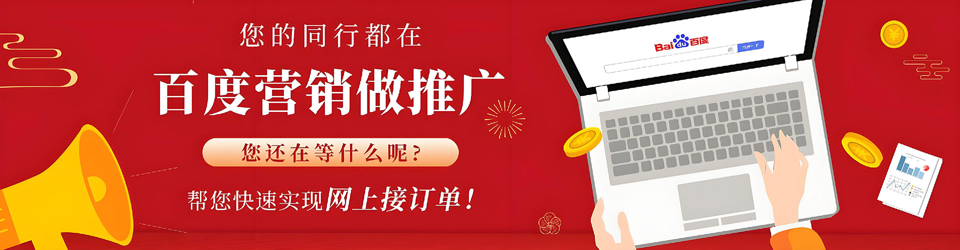 罗甸百度竞价广告